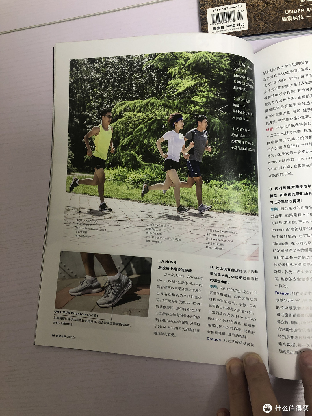 长草一整年，拔草一瞬间—Under Armour 安德玛  HOVR Phantom NC 开箱