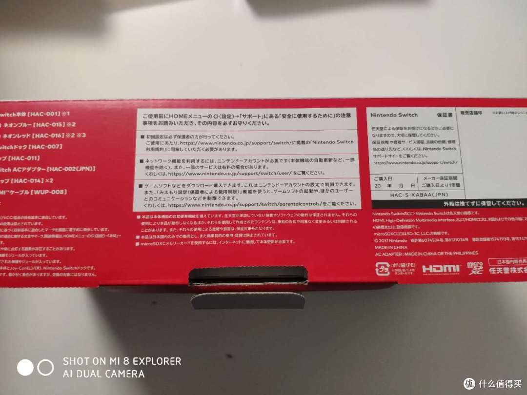 纪念不怎么香的Switch
