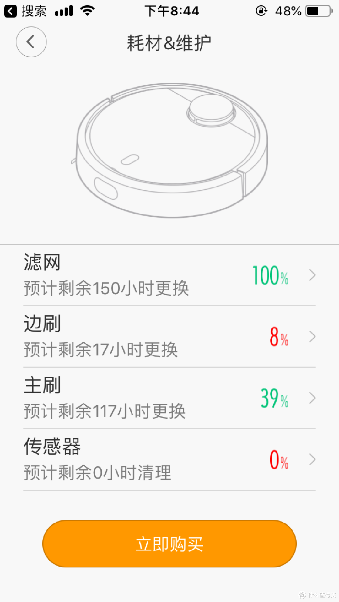 小米扫地机器人为什么要贴防撞条???血淋淋的教训