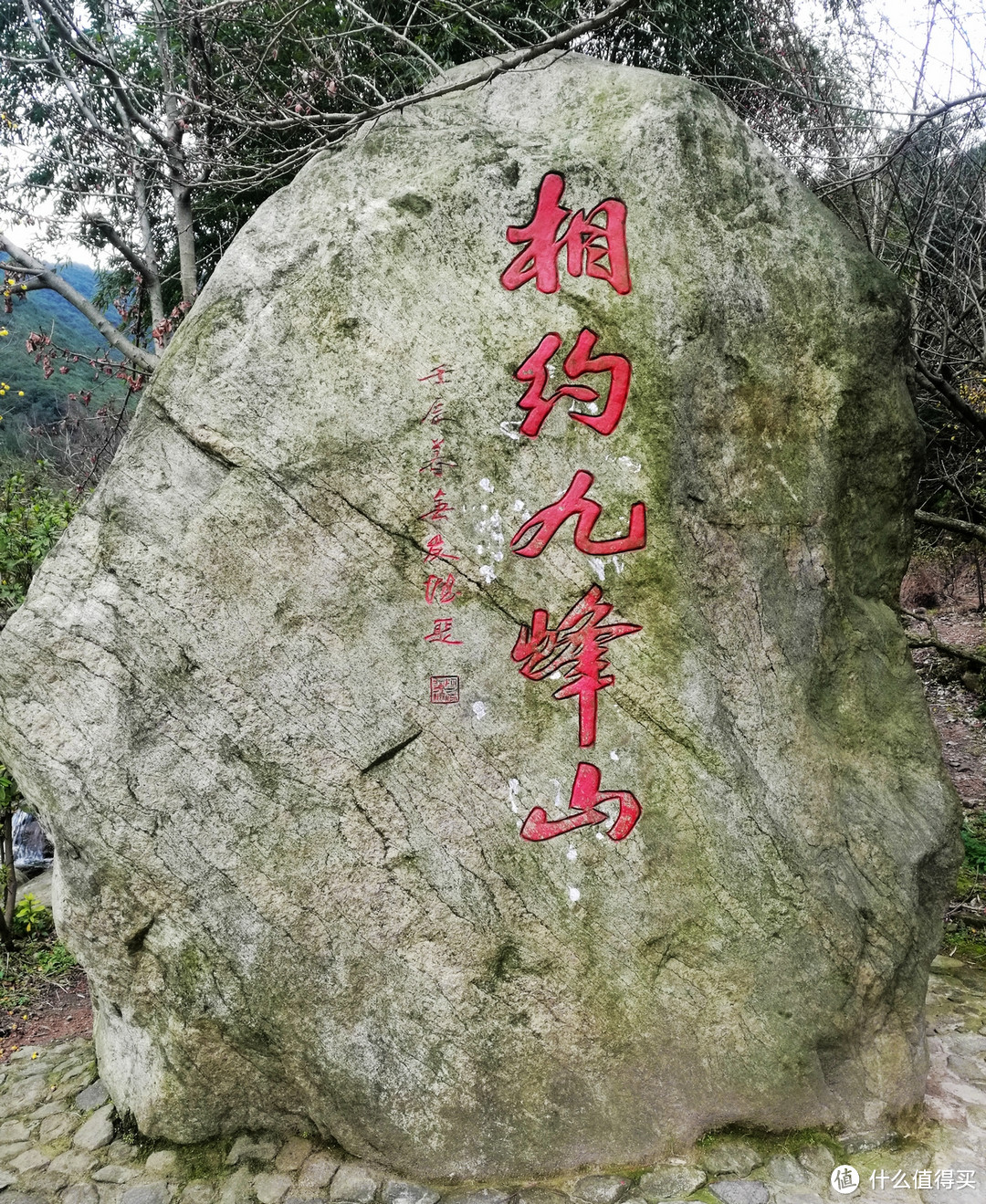 九峰山 网岙景区-宁波北仑