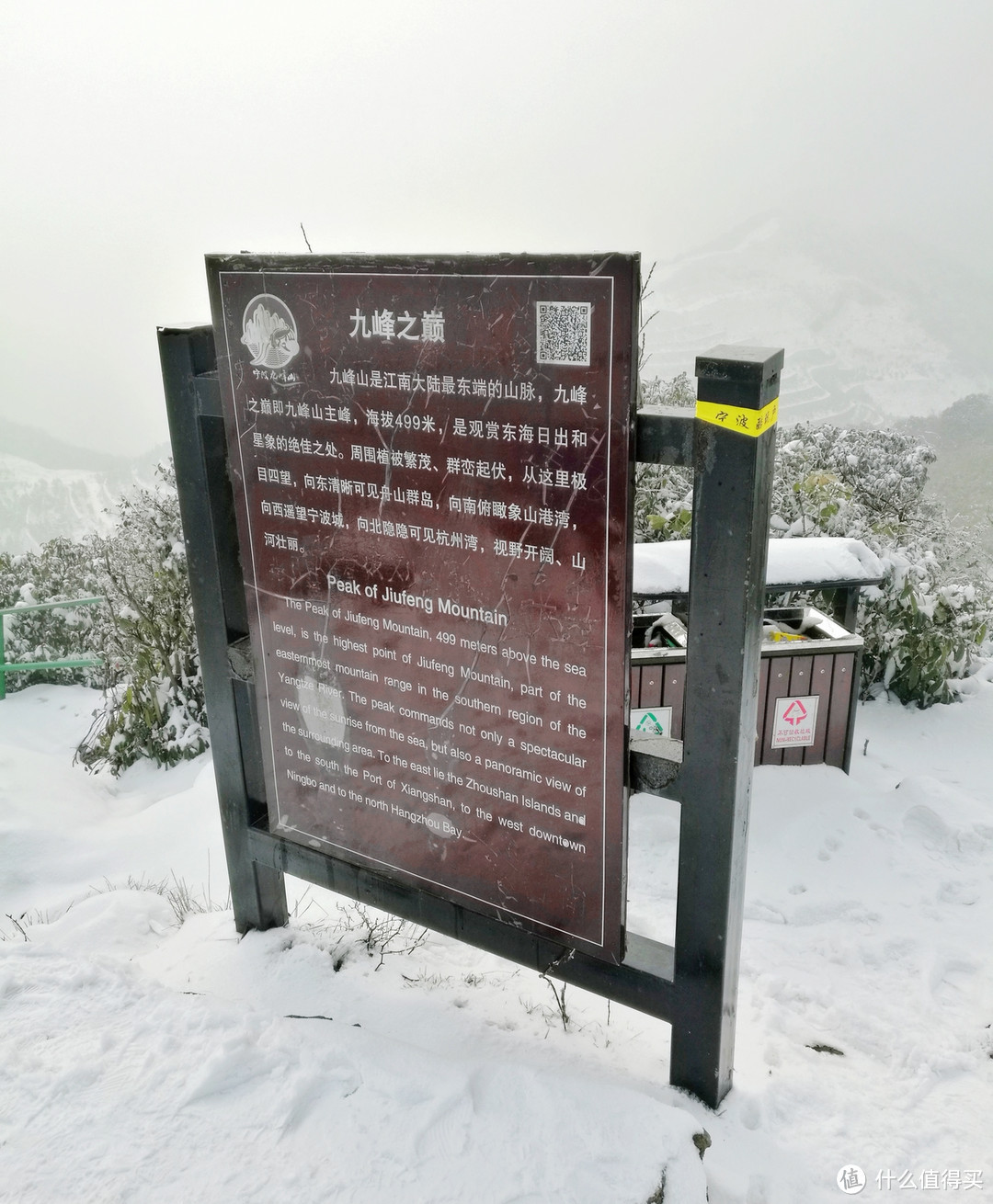 九峰山 网岙景区-宁波北仑