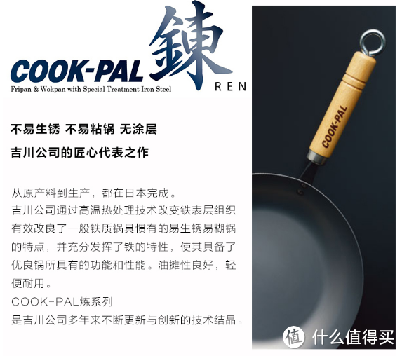 吉川两款热门铁锅—乡技 & cook-pal 体验对比，一篇告诉你千元炒锅贵在哪