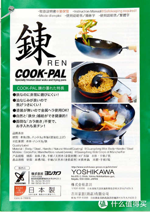 吉川两款热门铁锅—乡技 & cook-pal 体验对比，一篇告诉你千元炒锅贵在哪