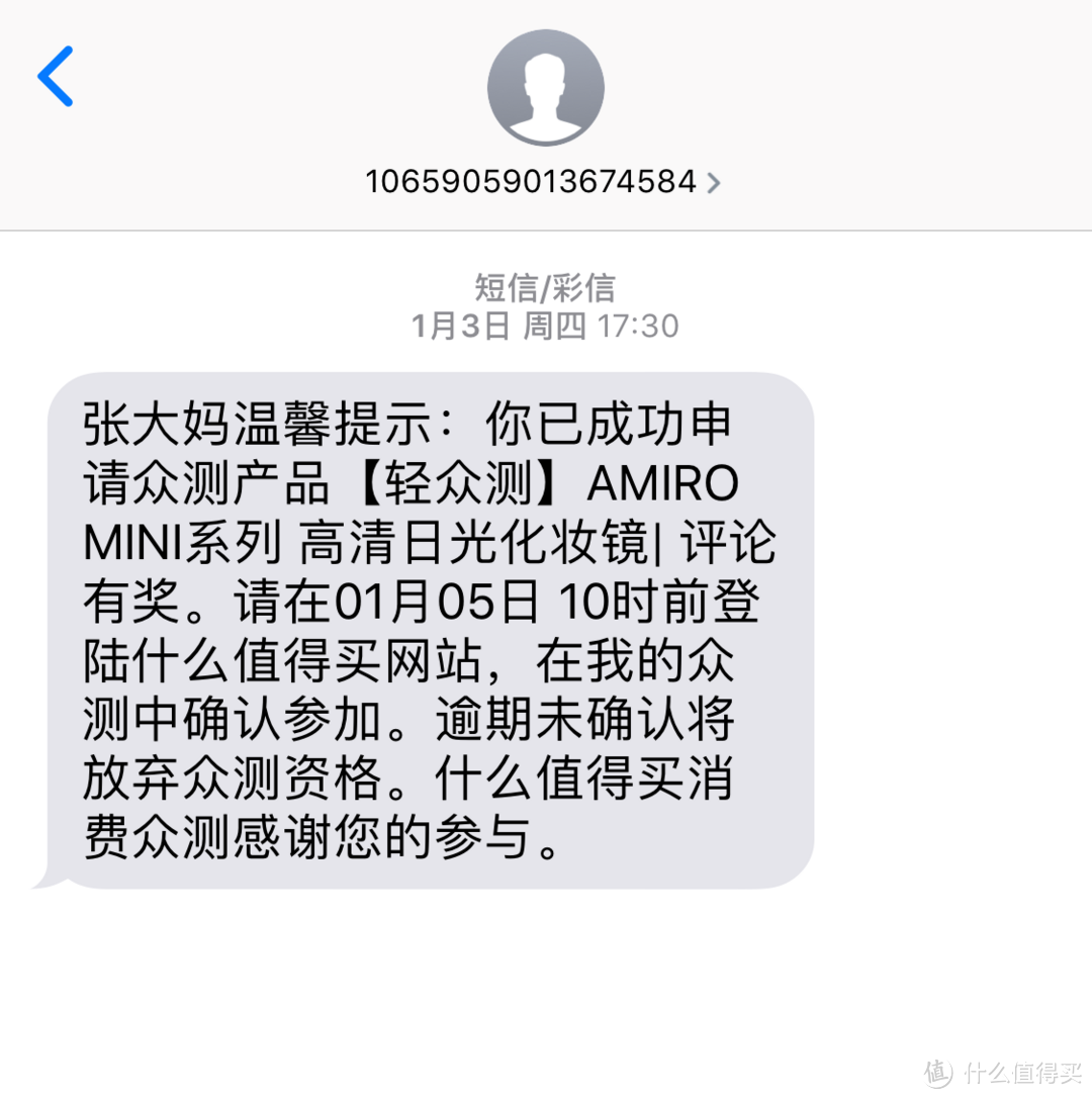 你和网红只差一台化妆镜——AMIRO MINI高清日光化妆镜测评