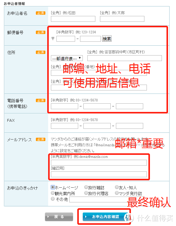 马自达博物馆不完全参观指北