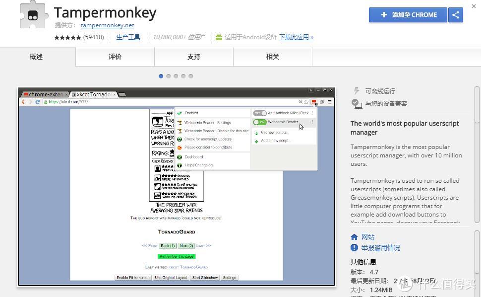 Chrome浏览器上有哪些超神的油猴脚本？（一）