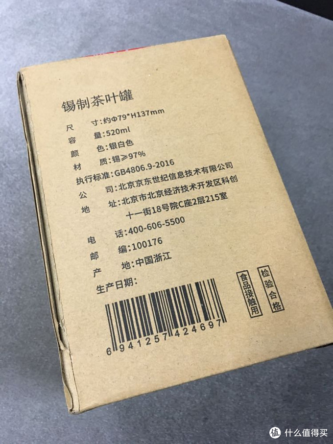 张大妈首晒—京造锡制茶叶罐开箱