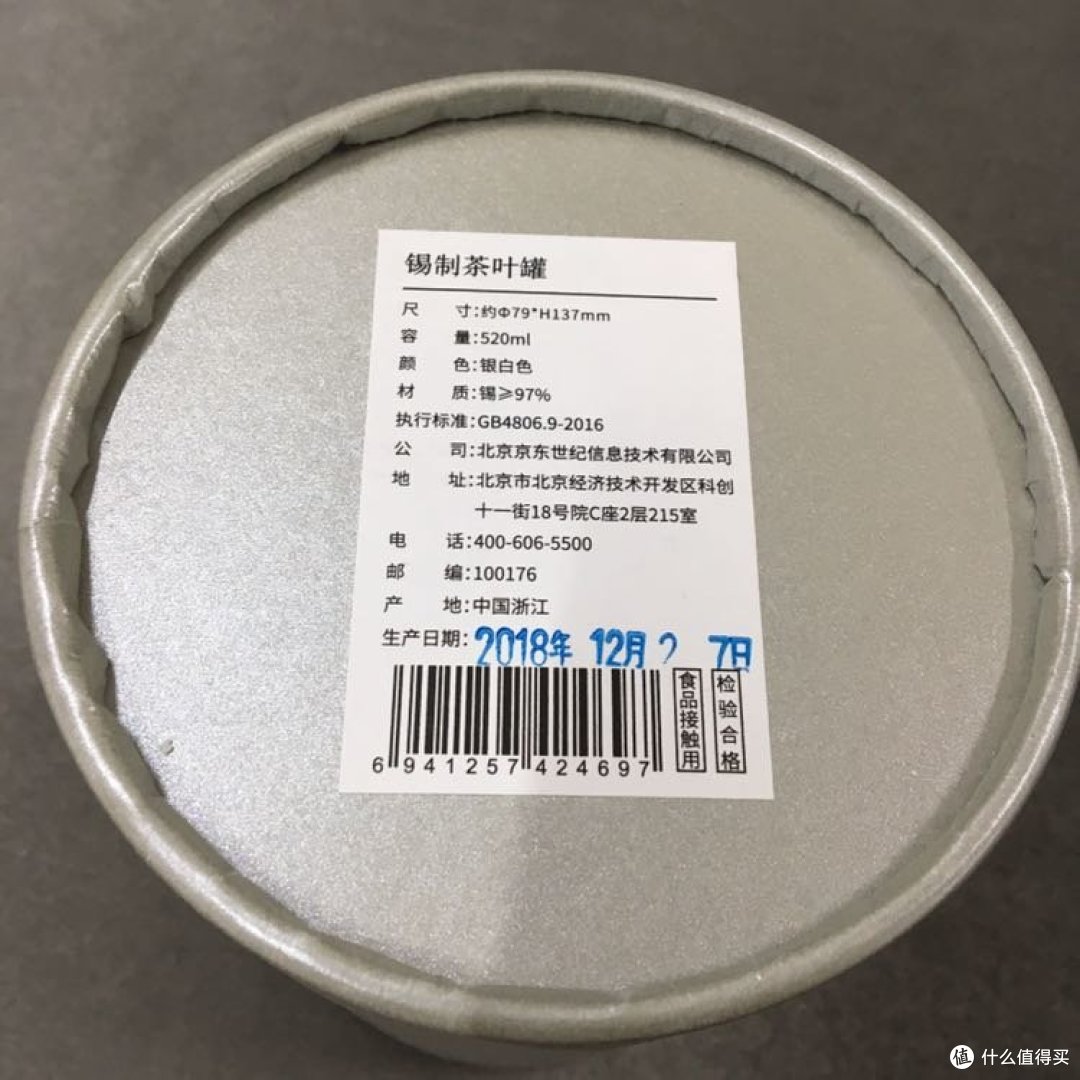 张大妈首晒—京造锡制茶叶罐开箱