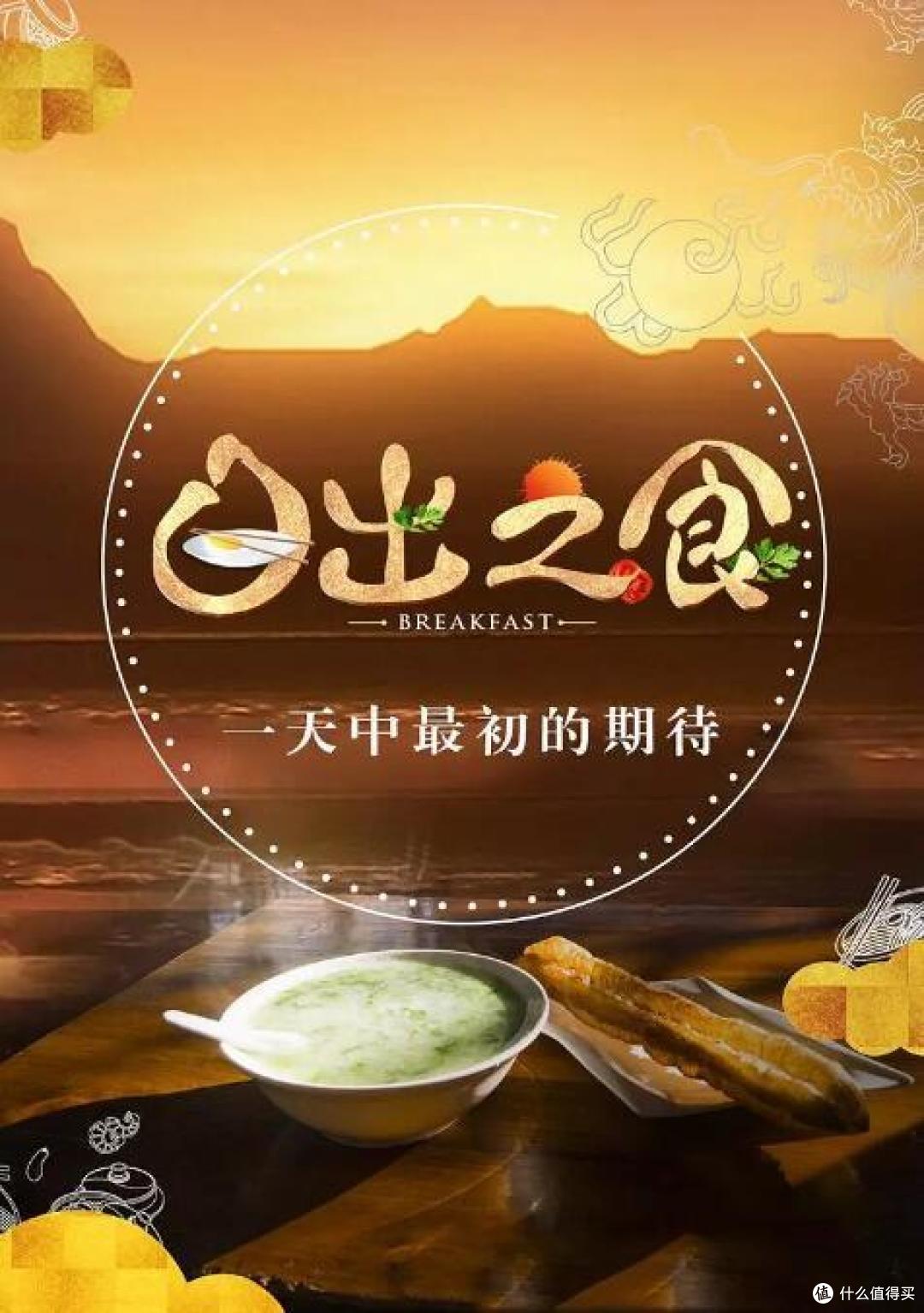 中国味道绵密悠长 十五部国产高分美食纪录片让你看过瘾!