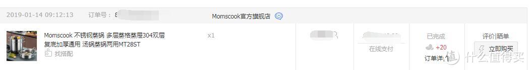  我买的价格不算是最便宜，所以这里不放价格了，省的各位大佬说我傻！