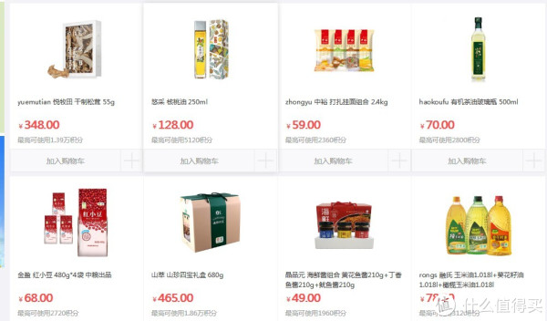 让积分价值最大化--东航里程票兑换实战指南