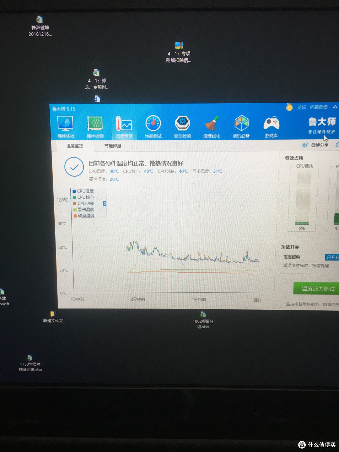 拯救年迈的笔记本系列【给cpu&gpu换硅脂】