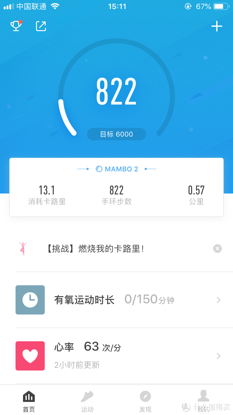 乐心 MAMBO 2 日常开箱&体验