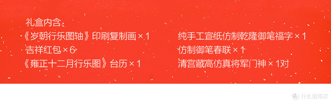 总把新桃换旧符,故宫宝蕴楼宫禧新春礼盒