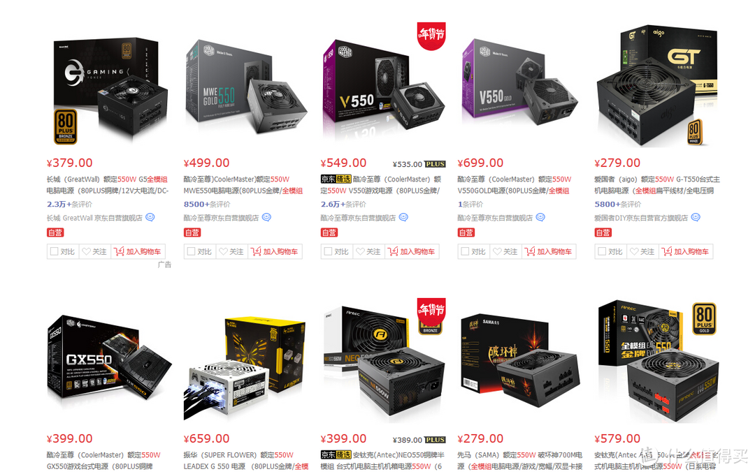 十年质保三年换新,升级版的酷冷至尊CoolerMasterV550GOLD电源开箱点评