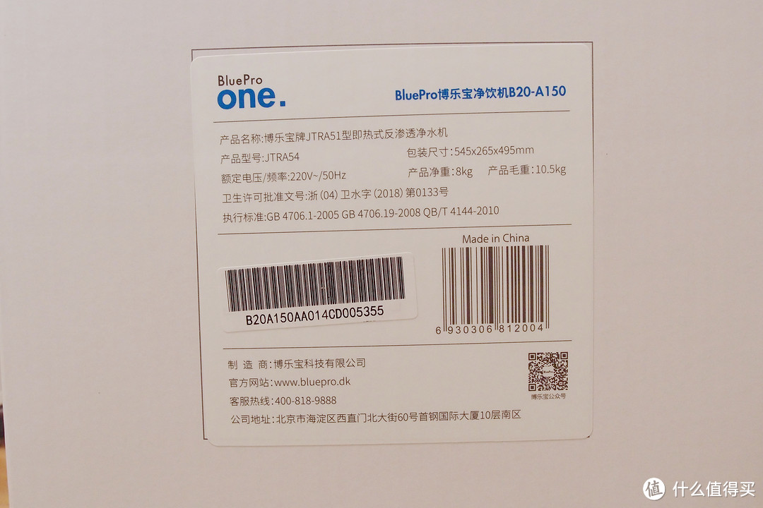 让喝水更简单—BluePro 博乐宝 B20速热桌面净饮机使用评测