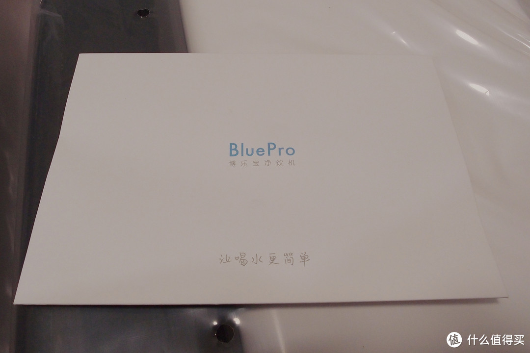 让喝水更简单—BluePro 博乐宝 B20速热桌面净饮机使用评测