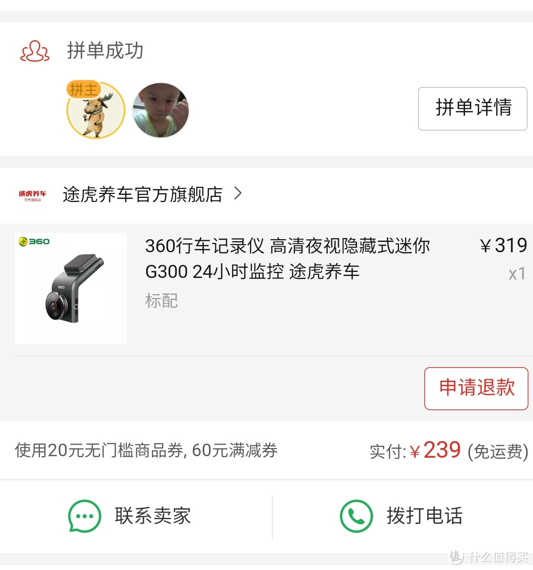 行车记录仪怎么选？丨好价入手 360行车记录仪G300开箱体验