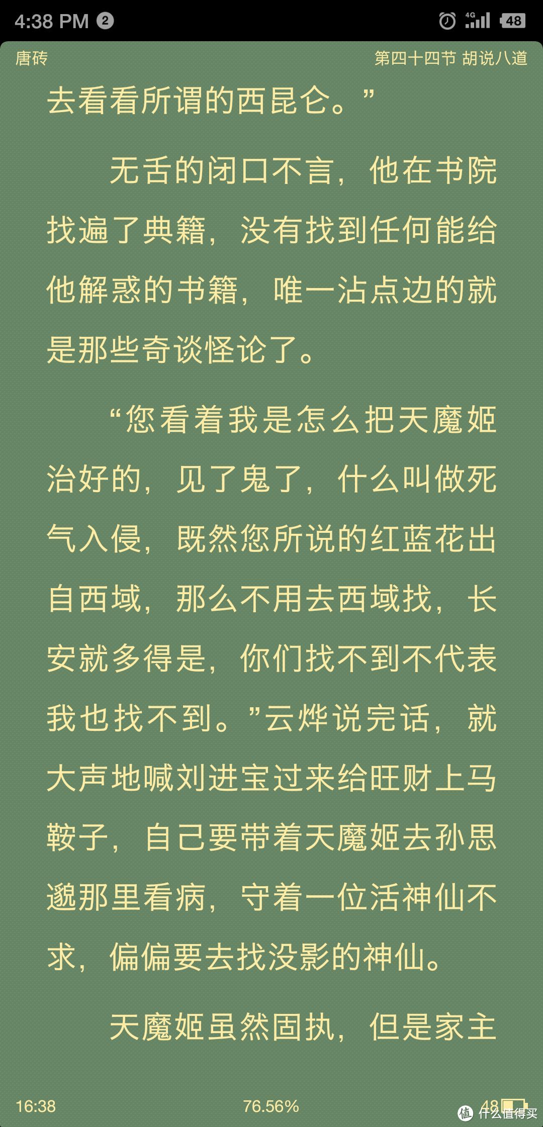 不带刘海的截屏