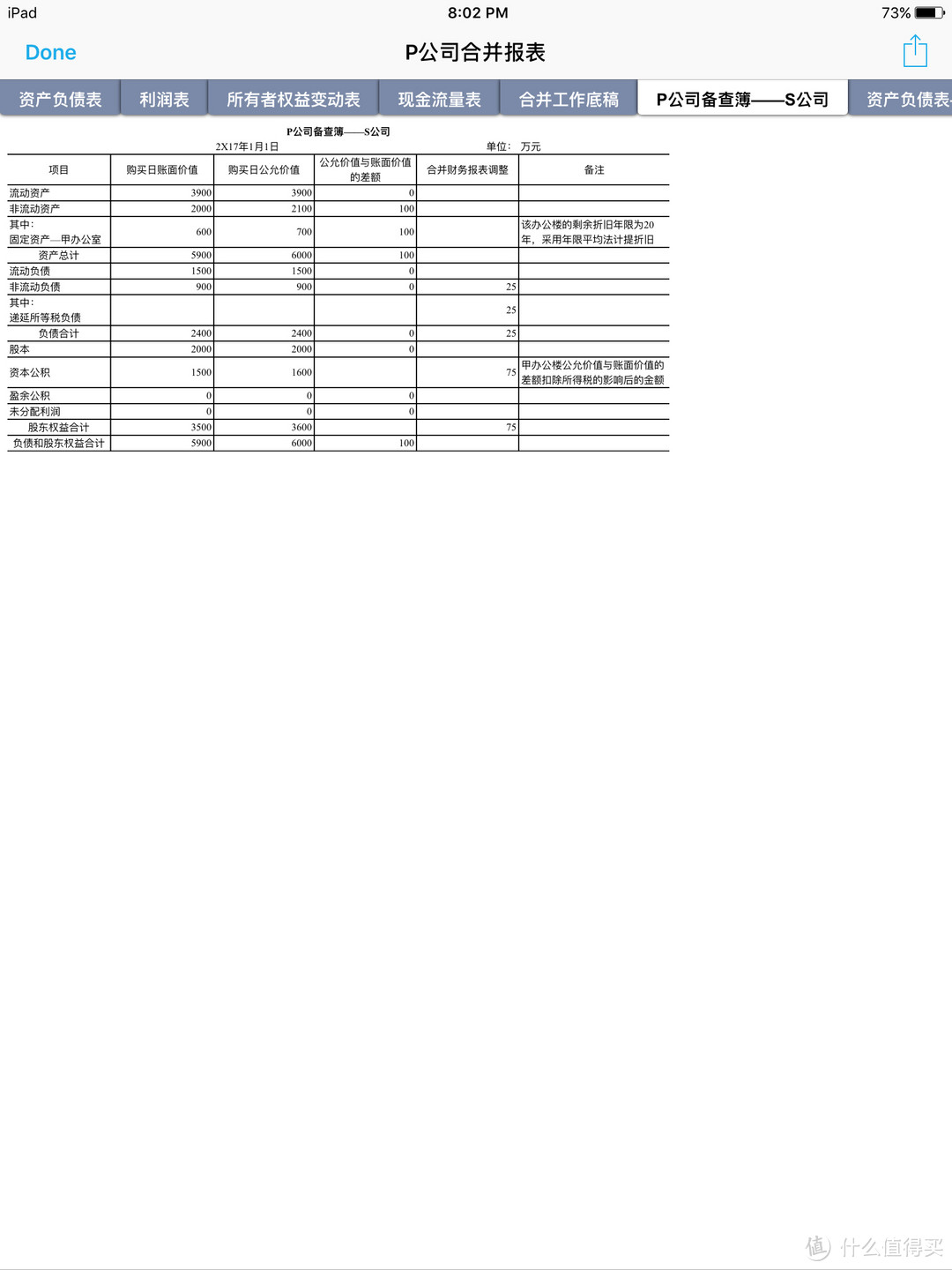 带充电宝功能的大号U盘？——海康威视W100随身NAS