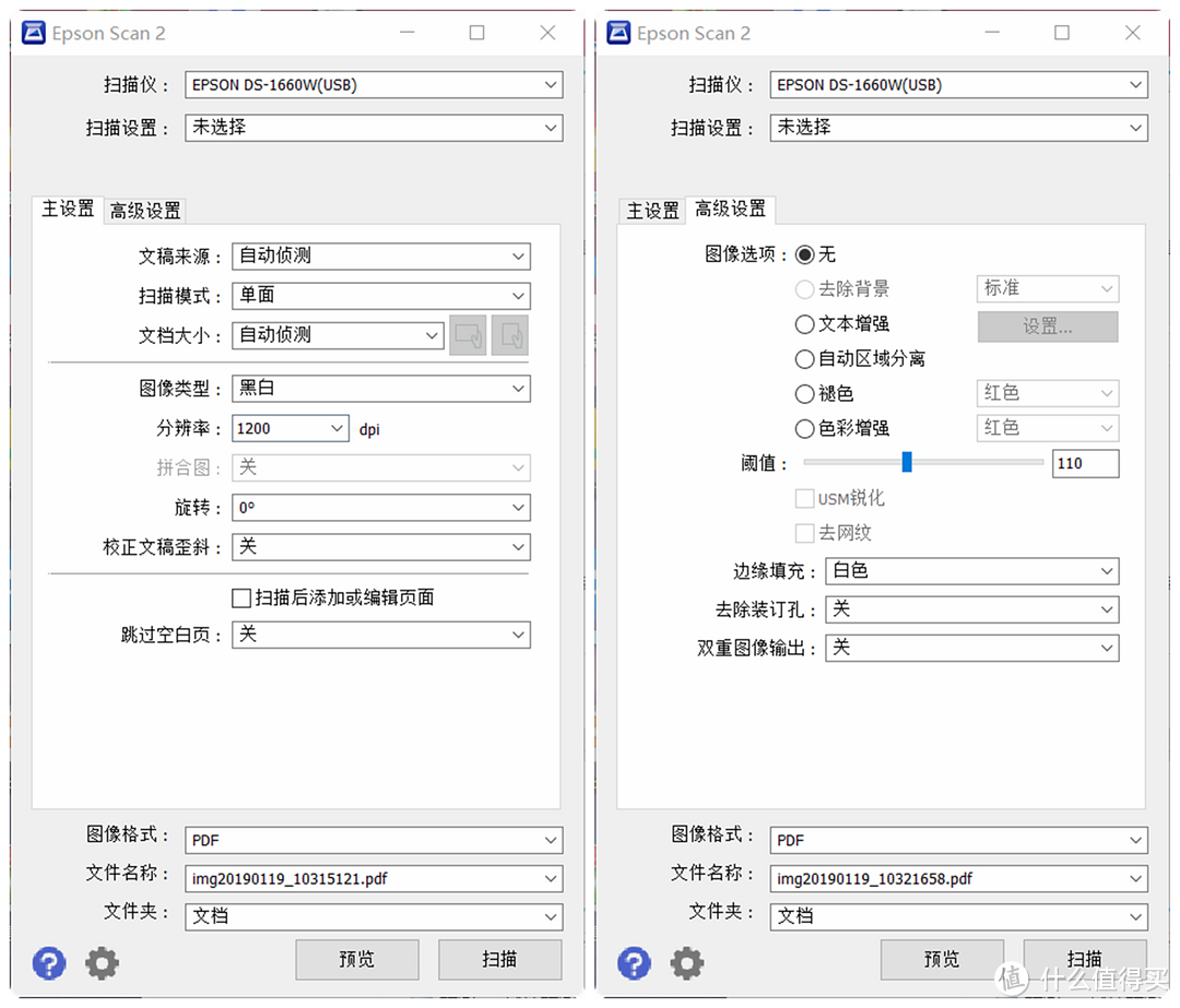 文档数字化：爱普生（EPSON) DS-1660W 扫描仪真的很专业