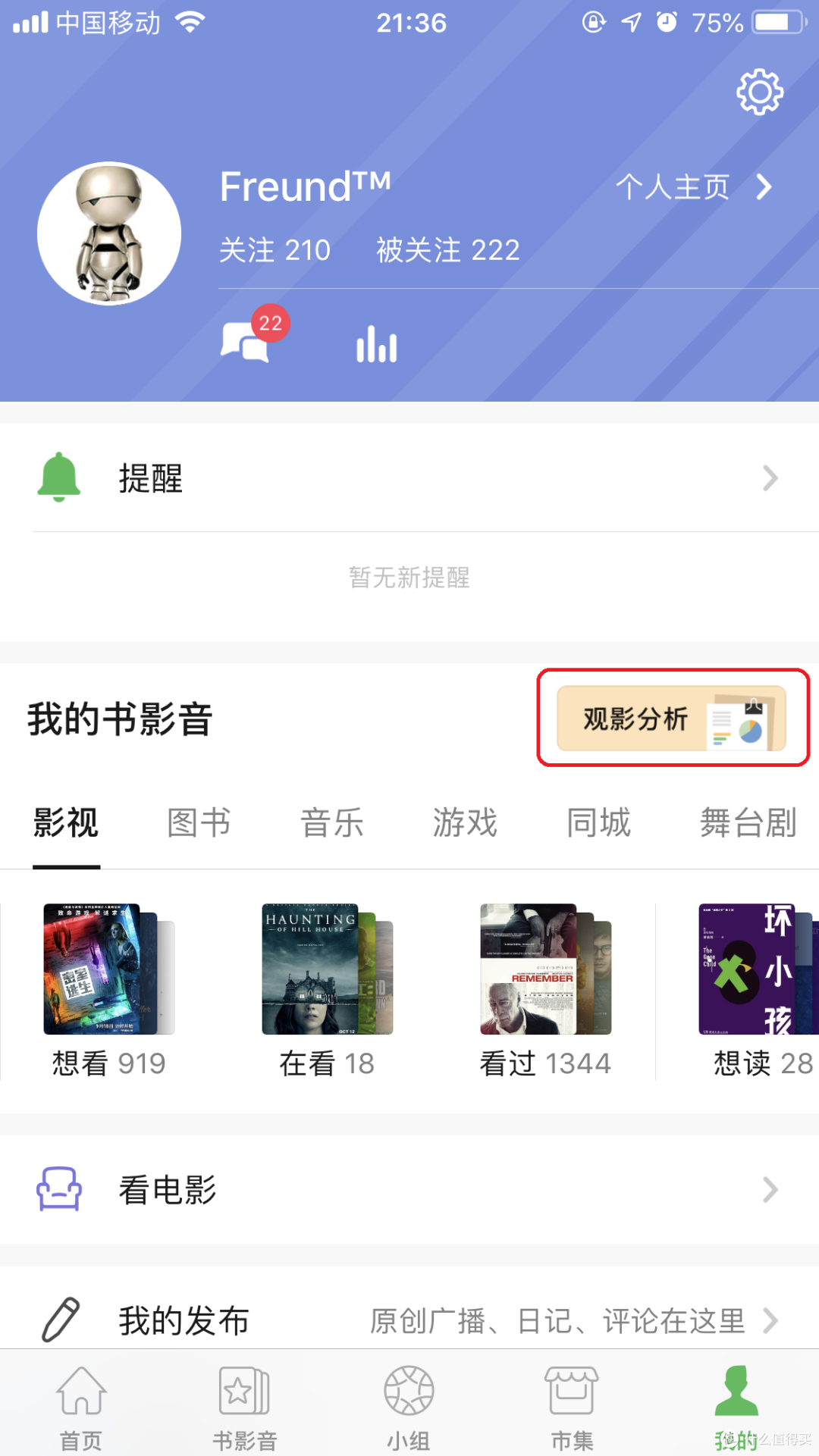 年终总结:2018年我在影院看过的那些电影