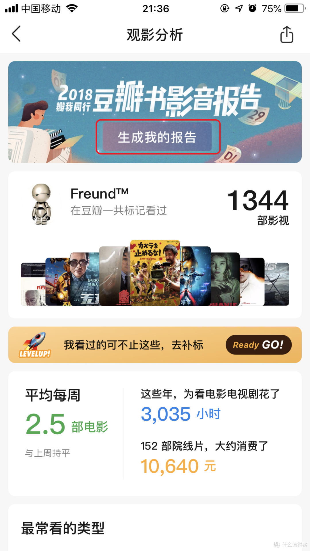 年终总结:2018年我在影院看过的那些电影