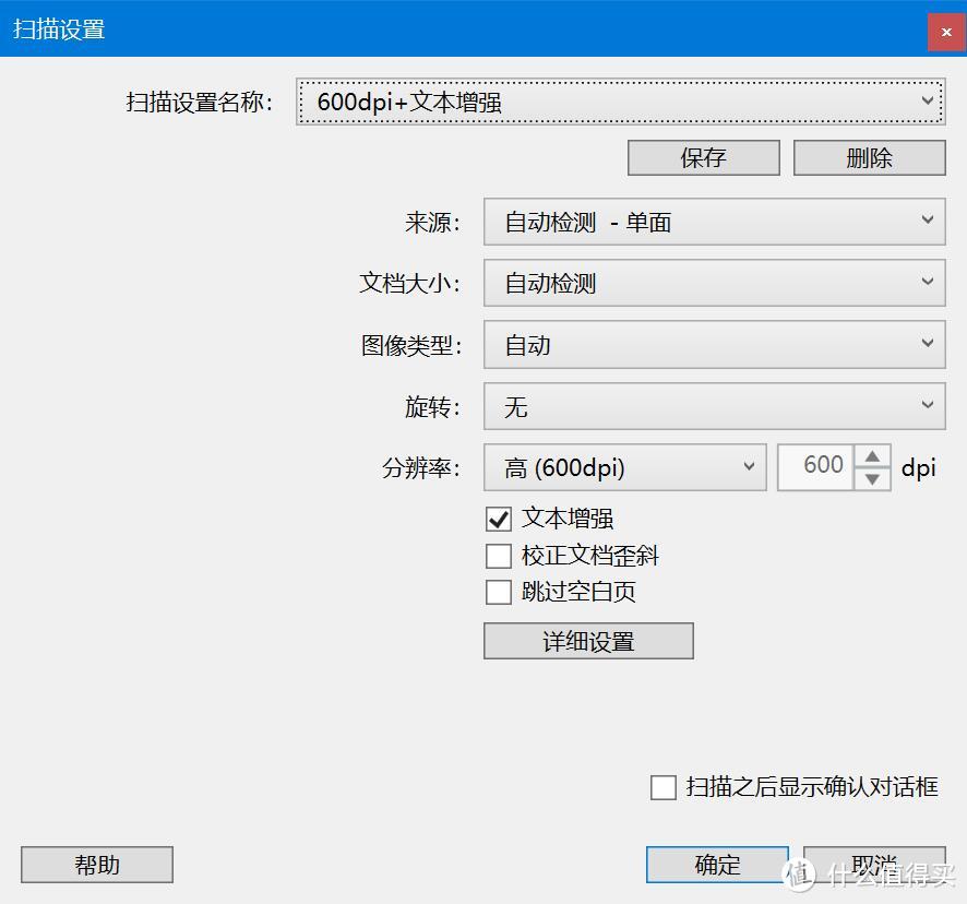 文档数字化：爱普生（EPSON) DS-1660W 扫描仪真的很专业