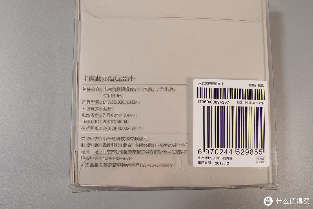 利用蓝牙温湿度计解决除湿机湿度检测不理想的问题