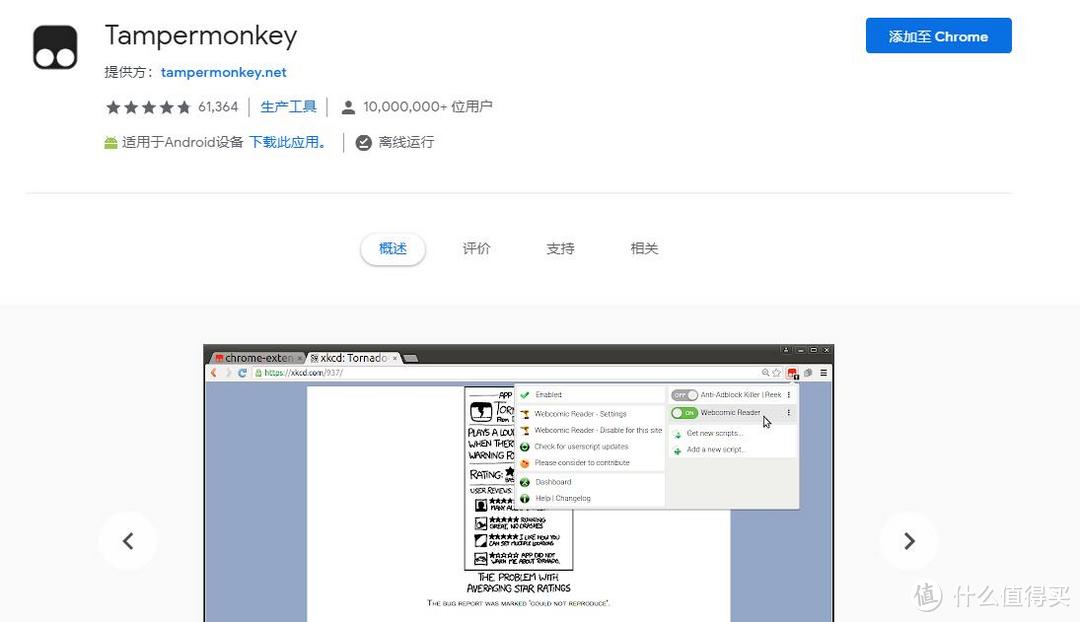 Chrome浏览器上有哪些超神的油猴脚本？（二）