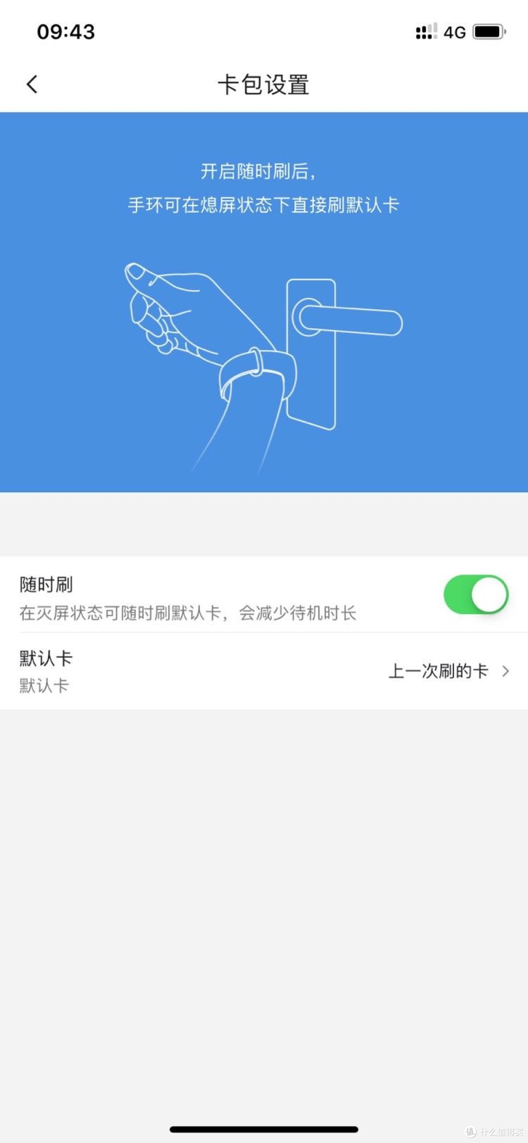 设置界面