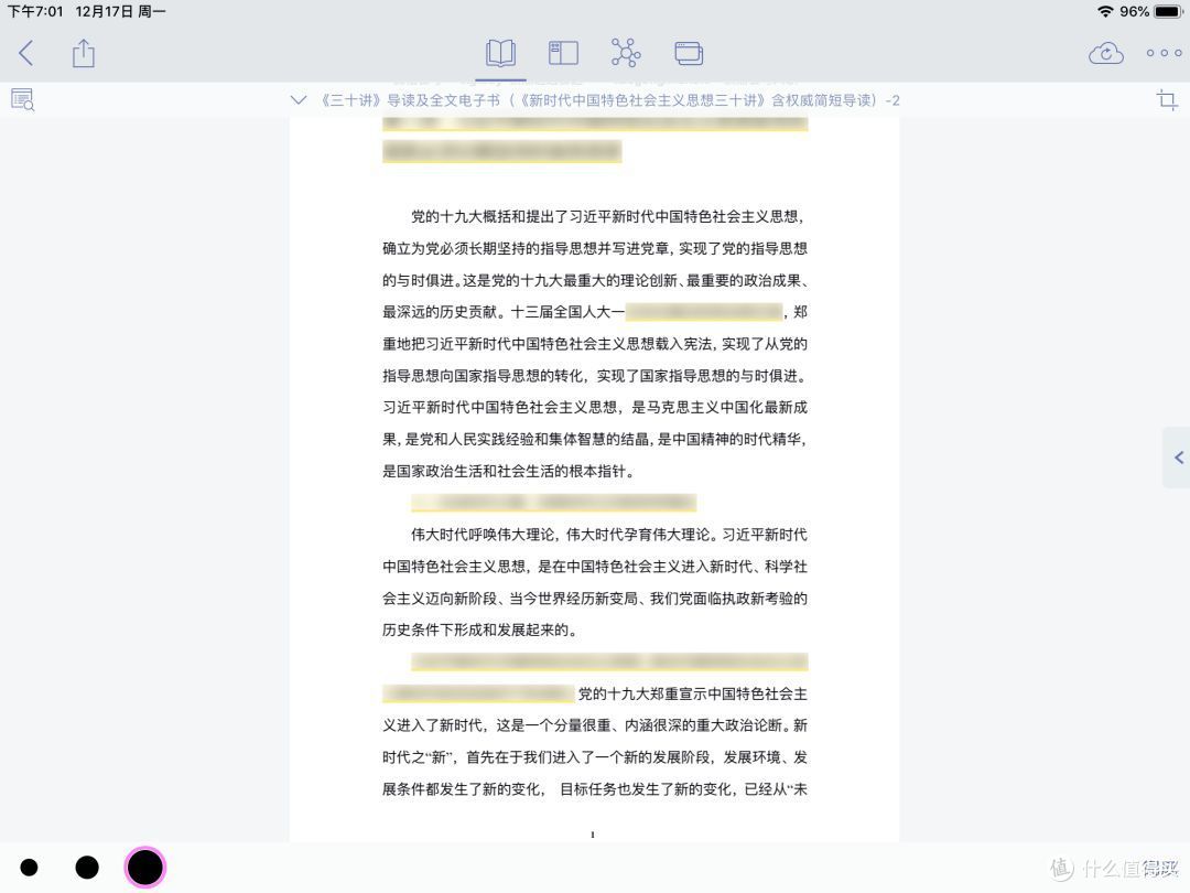 ▲ Figure 3 MarginNote 回忆模式