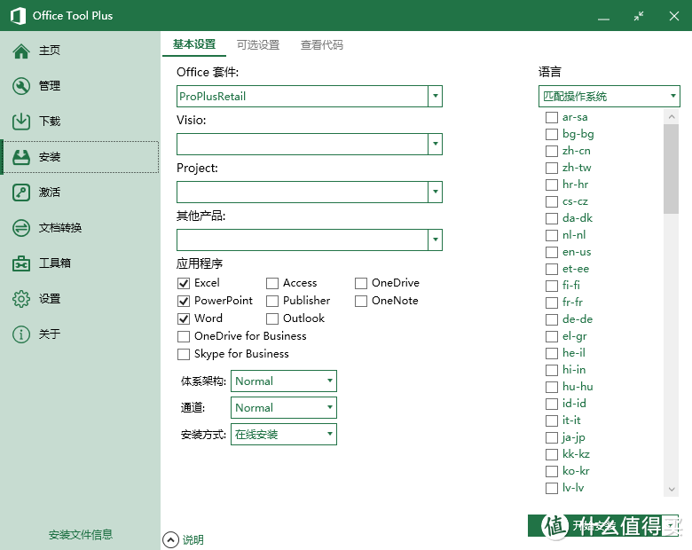 “小伙子,你那什么车啊?”-四处找轮子暨Office辅助工具推荐盘点(上)