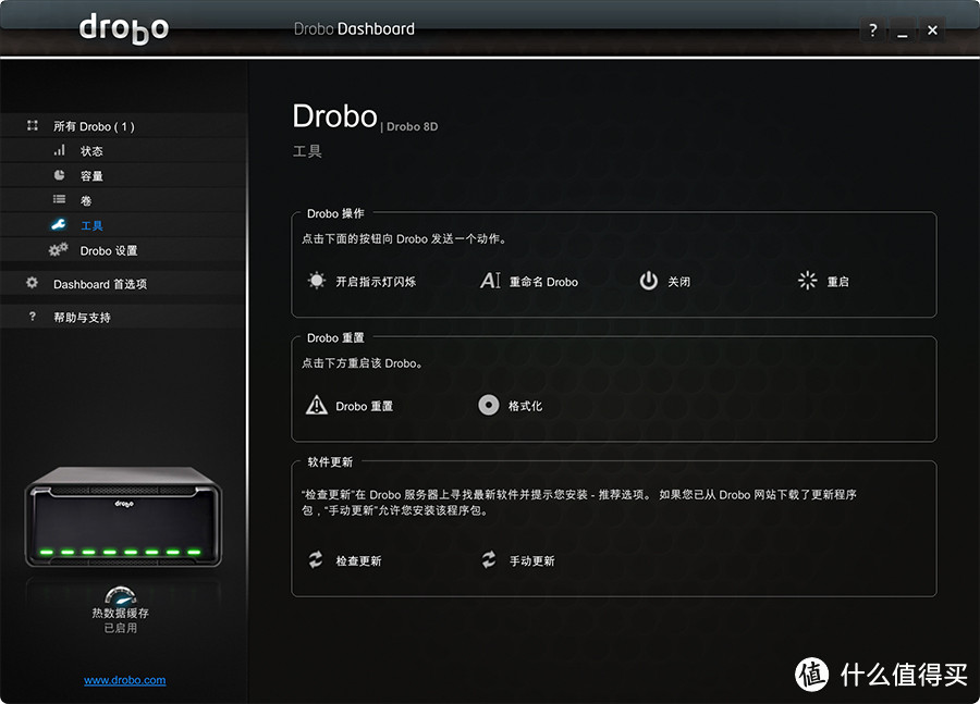 高效存储处理的好搭档 Drobo 8D首发评测