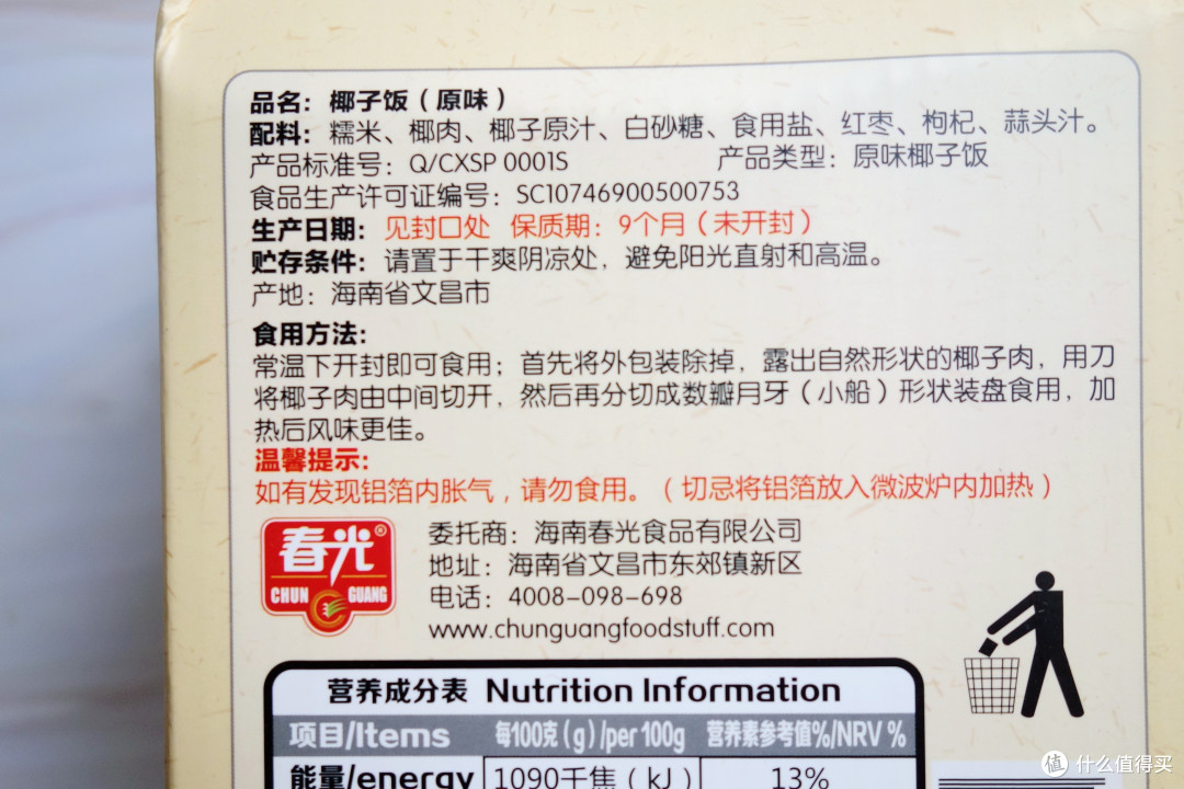 南国风情,春光无限:带回这15款零食就为了告诉你什么海南特产值得买