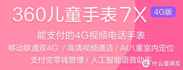 小猪佩奇，手表“配”你，送给儿子的360儿童电话手表X7测评