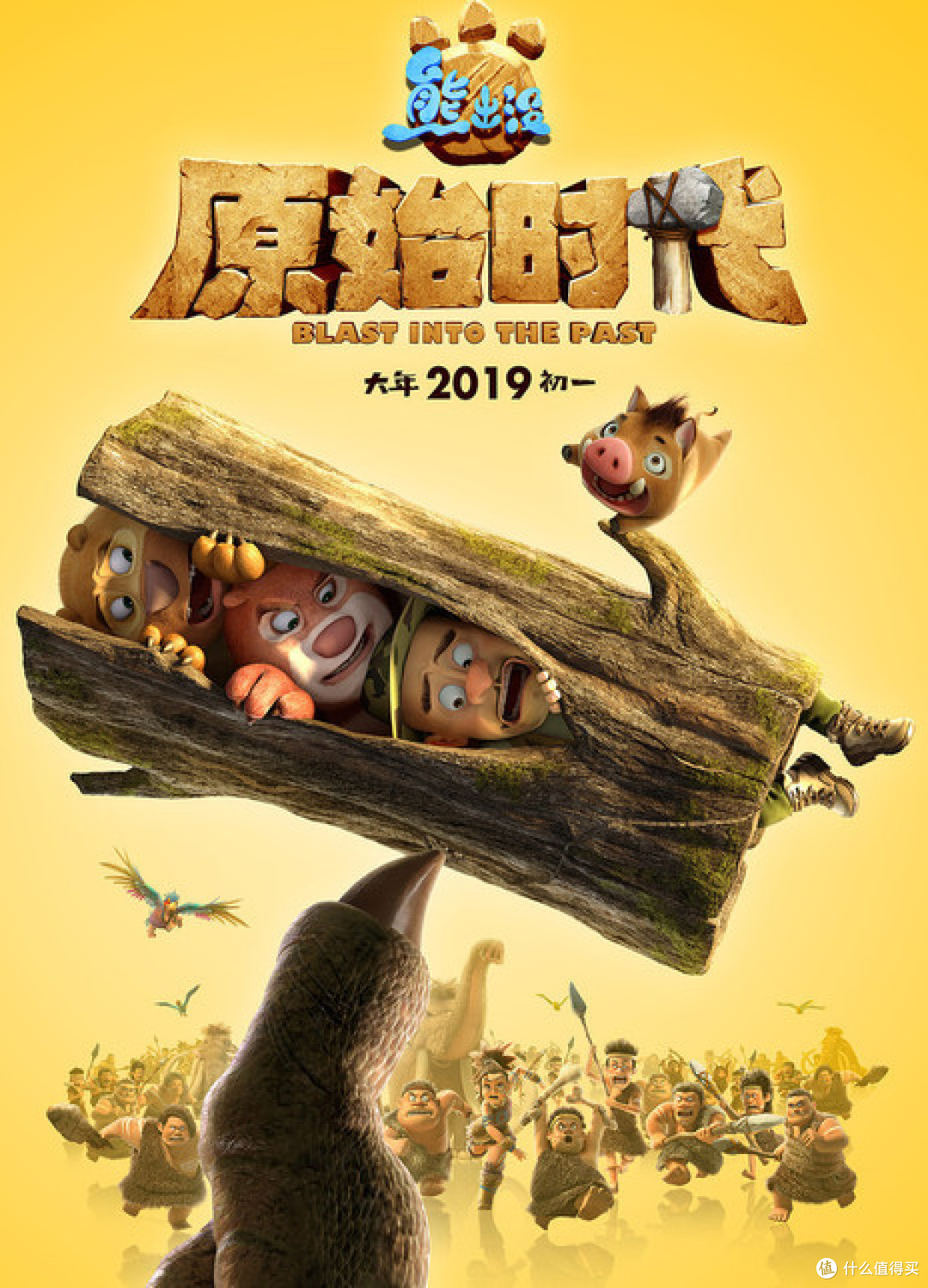 过年陪娃看电影—除了猪还有什么能看的？