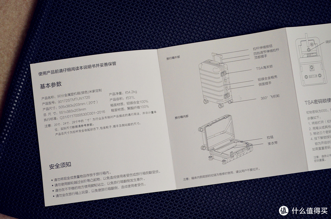 质优价美，轻便耐用，颜值在线--90分金属登机箱米家定制版评测