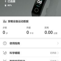 荣耀 4 手环使用总结(外观|续航|功能)