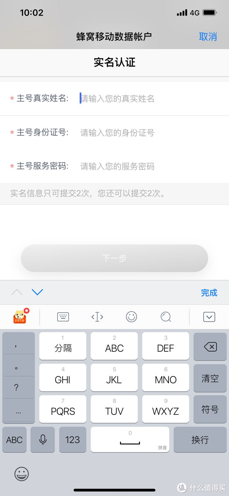 实战开通Apple Watch 广州移动一号双终端