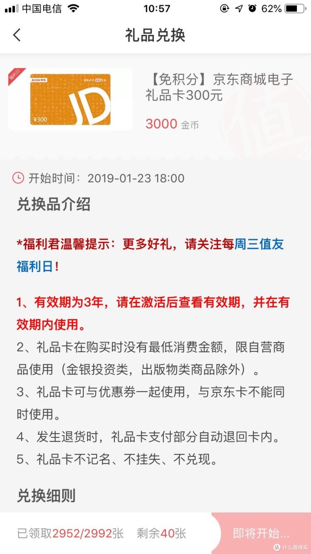我是如何薅到张大妈的第一把羊毛的——谈谈金币的获取及花销方式