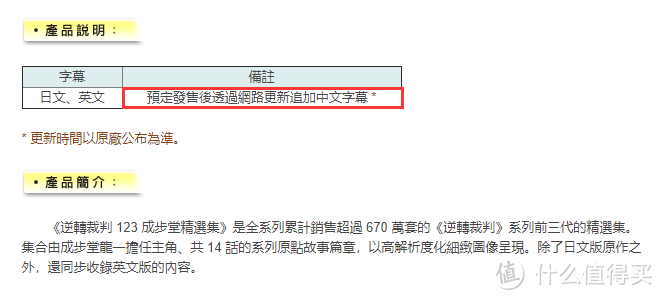 重返游戏:NS版也有份 《逆转裁判123》或将更新中文