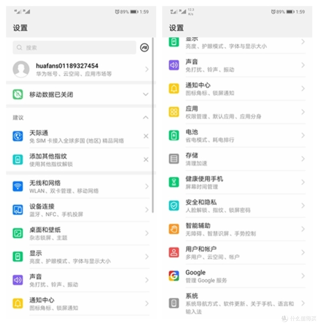 华为mate20 翡冷翠 智能手机 入手使用体验