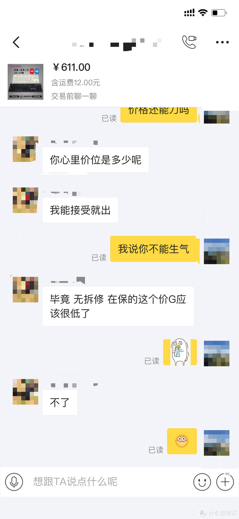 请不要问我出了多少钱，我是不会说滴...