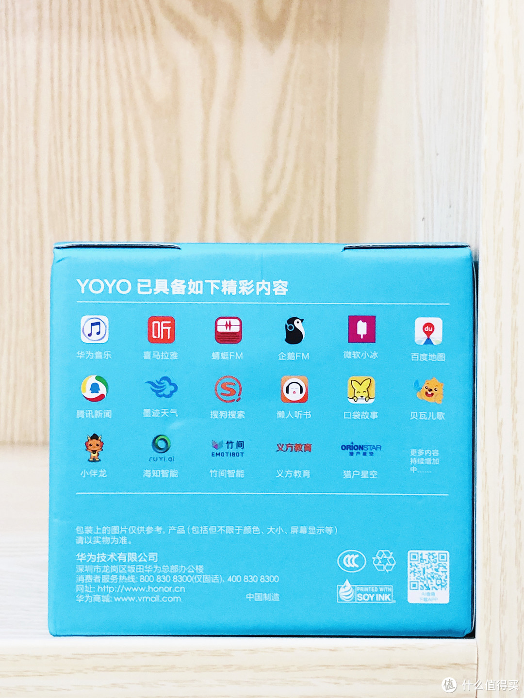小伙伴新购买了一个智能音箱：荣耀YOYO智能音箱 分享使用体验
