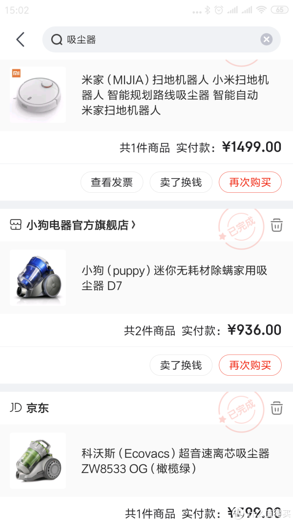 现有装备