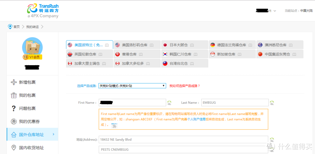 选择国外仓库以及产品路线