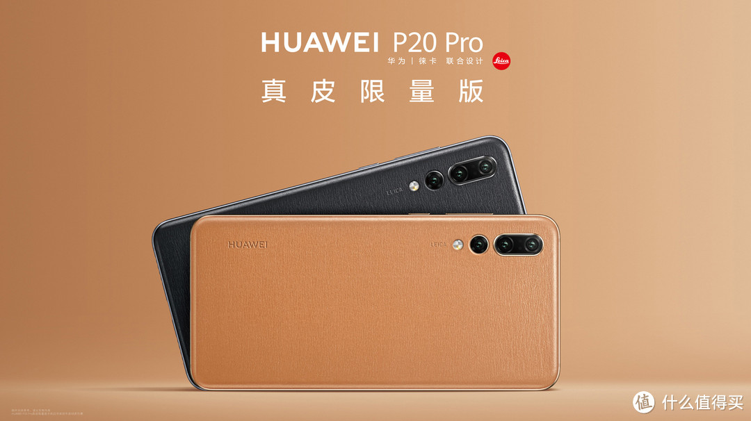 与Mate20 Pro相比华为P20 Pro现在还值不值得买