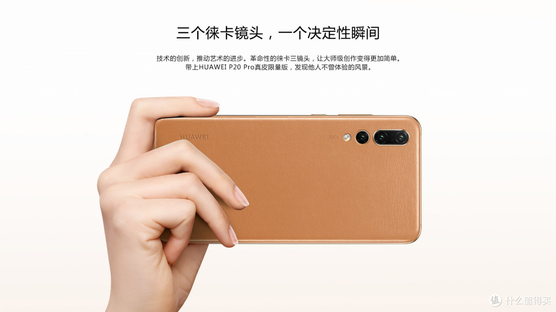 与Mate20 Pro相比华为P20 Pro现在还值不值得买