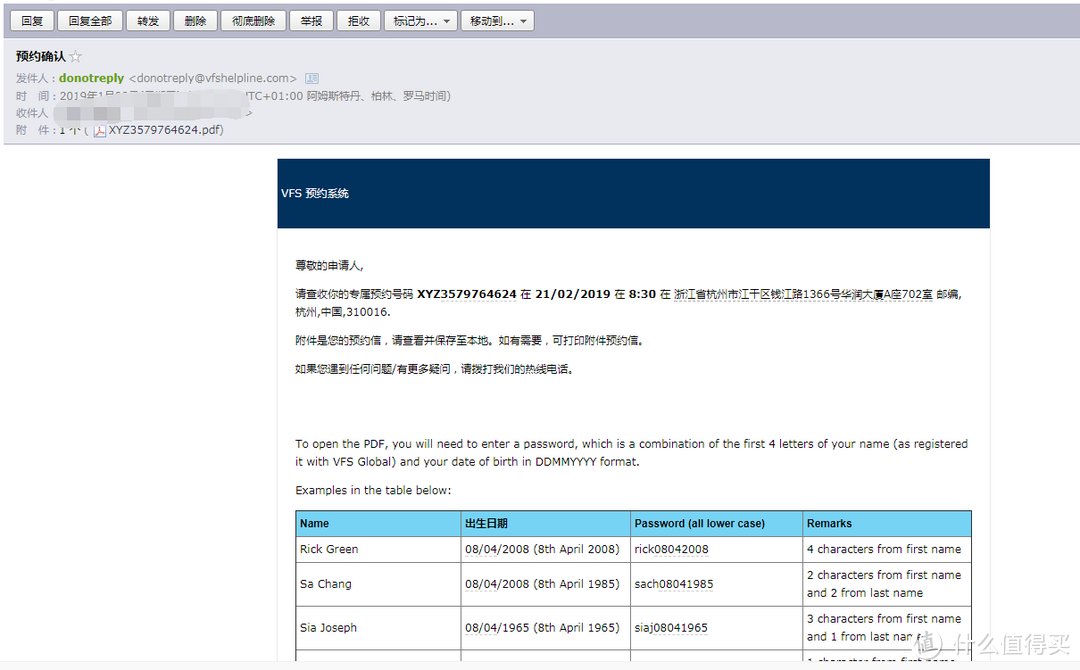 德签服务商更换了！从中智变更为VFS—最新预约教程